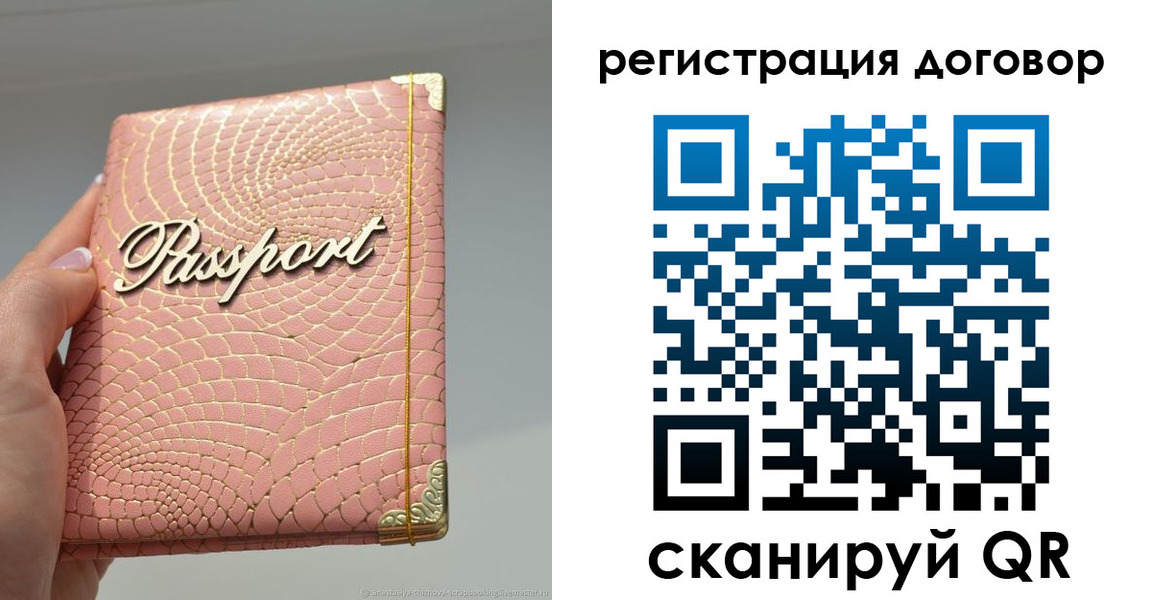 прописка иностранных граждан в Подпорожье