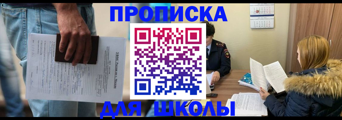 временная регистрация адрес в Подпорожье