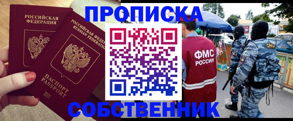 прописка 2025 в Подпорожье