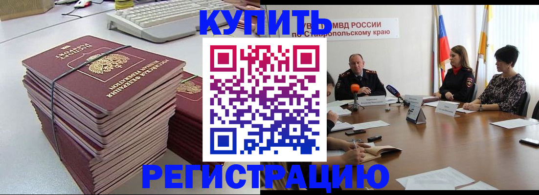 временная регистрация надежно в Подпорожье