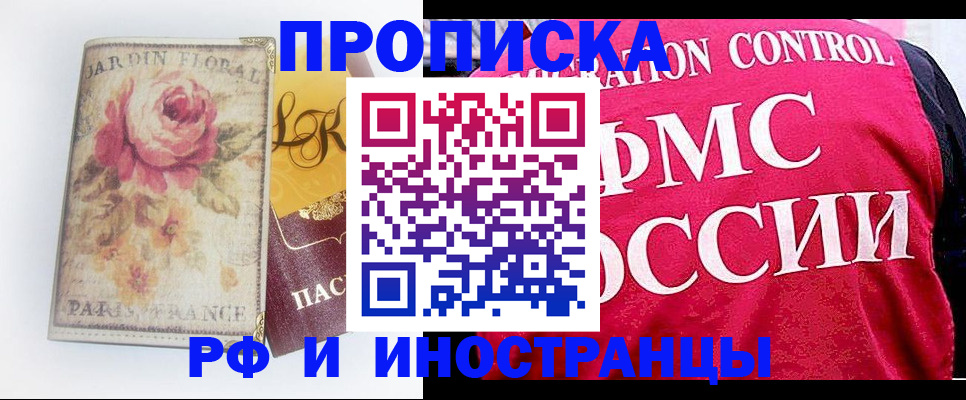 прописка в Подпорожье